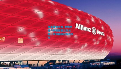 海星体育平台_罗梅罗晋升阿根廷第三队长 新一代领袖接过梅西权杖