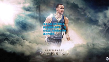 海星体育-前红军射手西塞盛赞埃基蒂克，他已蜕变，完美契合利物浦战术体系