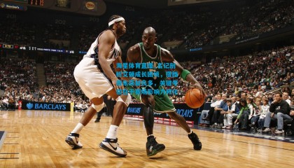 海星体育直播_名记剖析艾顿成长困境，搭档詹东获益良多，关键考验在于赛场影响力转化