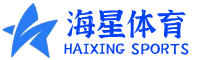 海星体育-全方位体育资讯与赛事直播平台-海星体育官网app